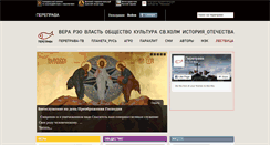 Desktop Screenshot of pereprava.org