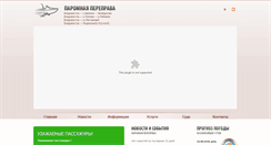 Desktop Screenshot of pereprava.su