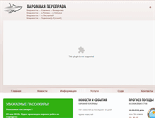 Tablet Screenshot of pereprava.su